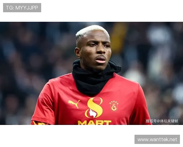 奥斯梅恩天赋兑现率：高产射手的上限与稳定性解析