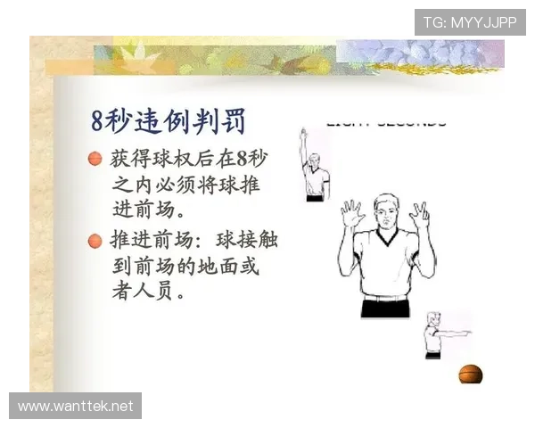 篮球规则解析：双方同时犯规处理的判定与执行