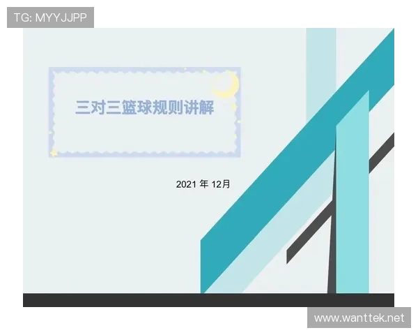 篮球规则：深度解析控球权定义及其重要性