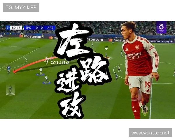 阿森纳进攻效率波动，中路渗透能力不足是否成关键制约？