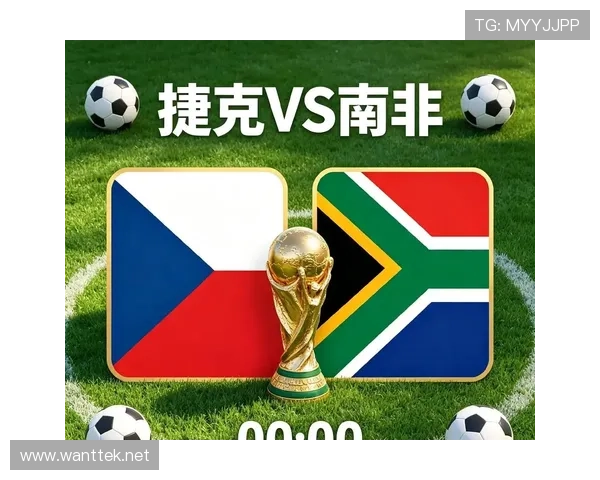 2026世界杯A组末轮回顾:墨西哥胜捷克,南非胜韩国